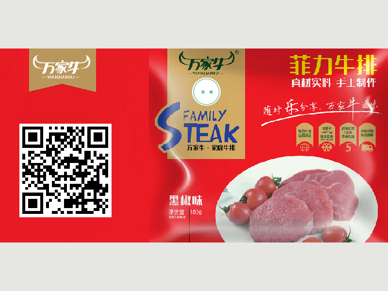 国产麻豆三级片黑椒味